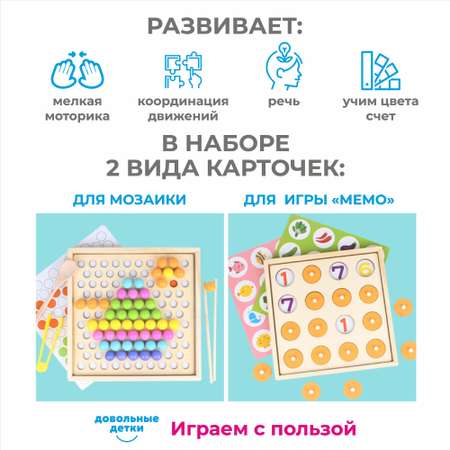 Игрушка Довольные детки сортер Мемори Монтессори