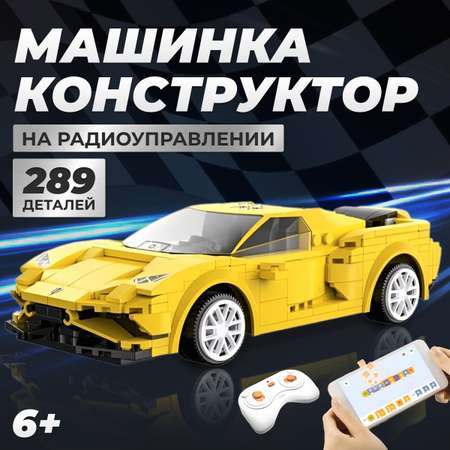 Конструктор CaDa Спортивный автомобиль блочный
