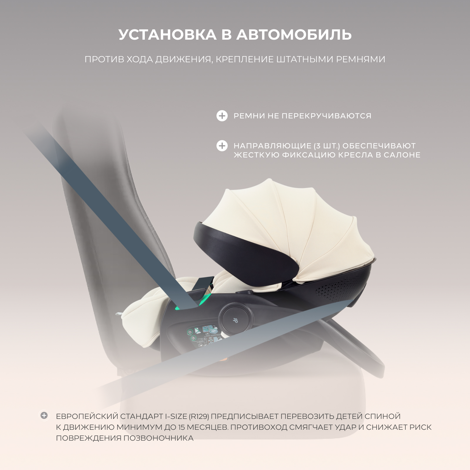Автокресло Rant Perla 0 (0 -13 кг) бежевый - фото 12