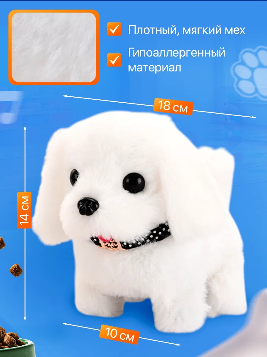 Мягкая игрушка FAVORITSTAR DESIGN собачка Лайк - фото 2