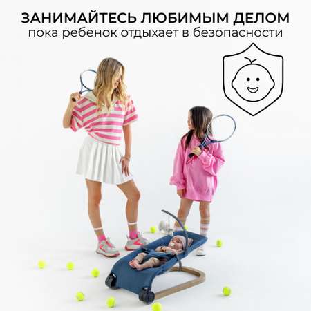 Детский шезлонг AmaroBaby Baby relax синий