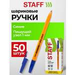 Изображение товара Ручка шариковая Staff 50 шт.