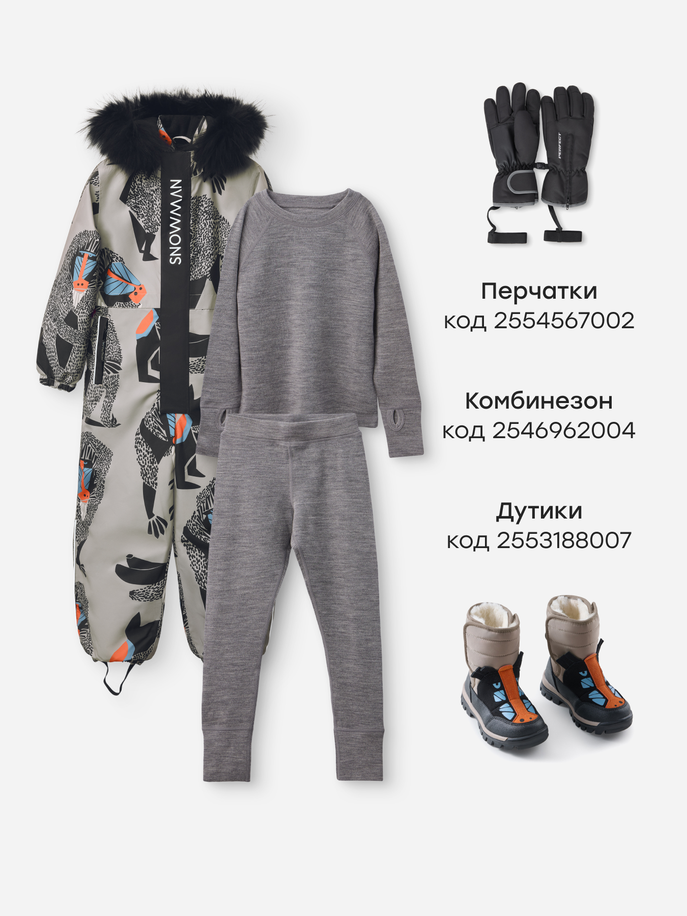 Термобелье Happy Baby 89126_grey - фото 5