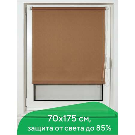 Штора рулонная Brabix темно-бежевая 70*175 см Лён