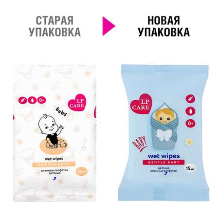 Влажные салфетки LP CARE 15 шт.