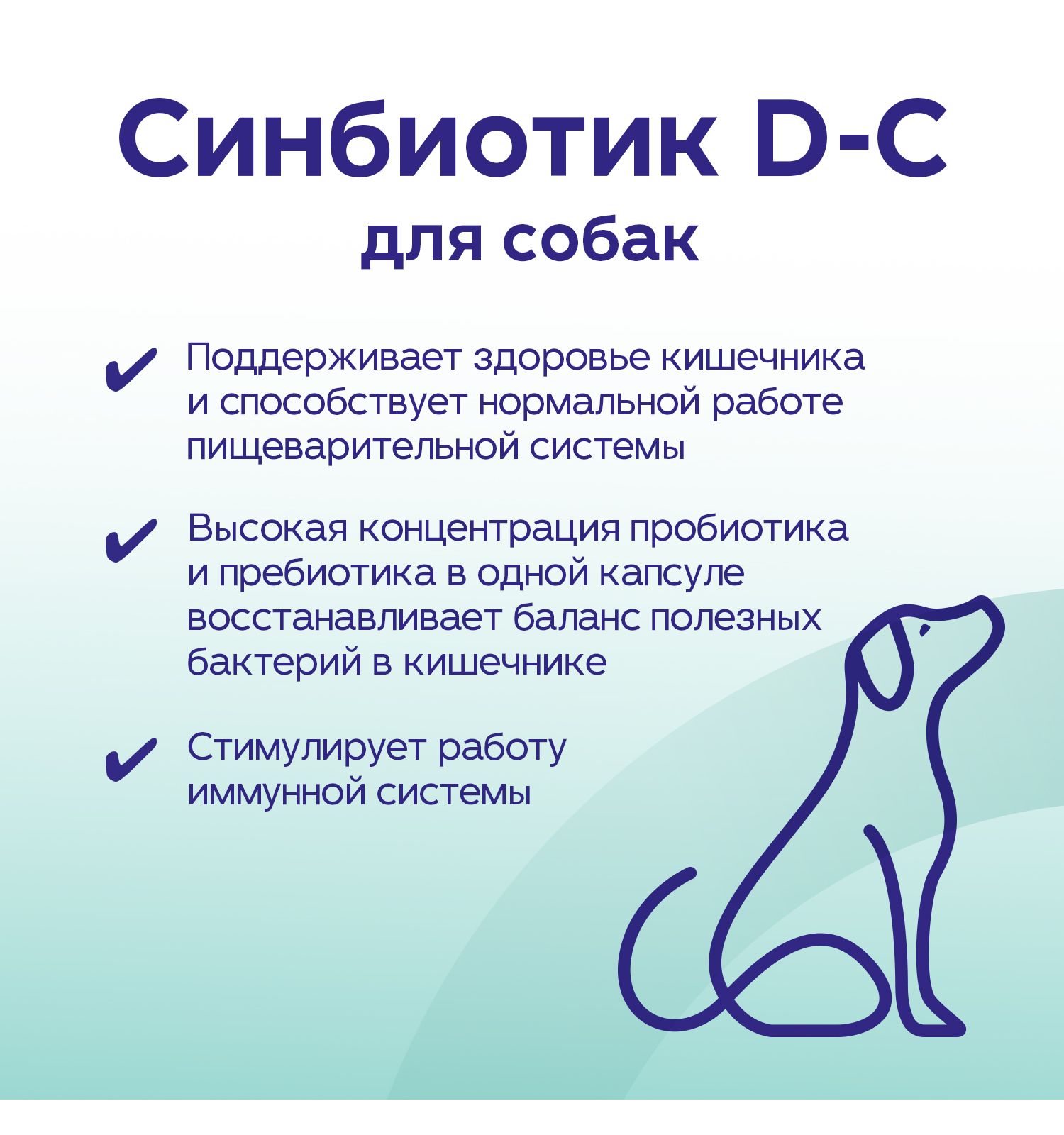 Добавка для кошек и собак Protexin Синбиотик ДС 50капсул - фото 7