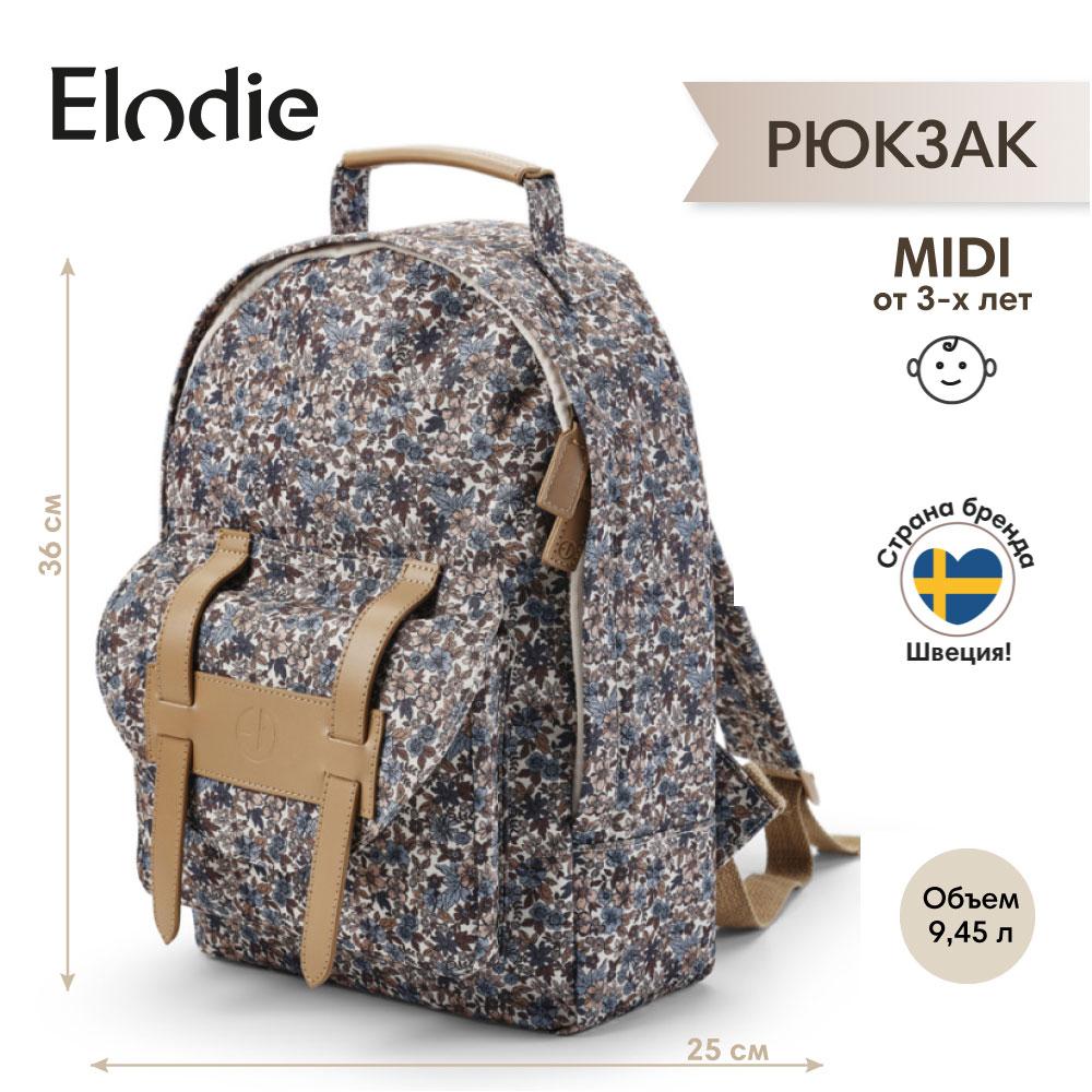 Рюкзак дошкольный Elodie MIDI Blue Garden - фото 2