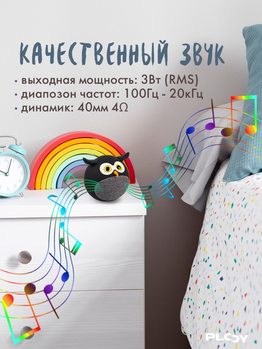 Колонка bluetooth PLOY - фото 2