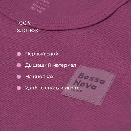 Боди Bossa Nova
