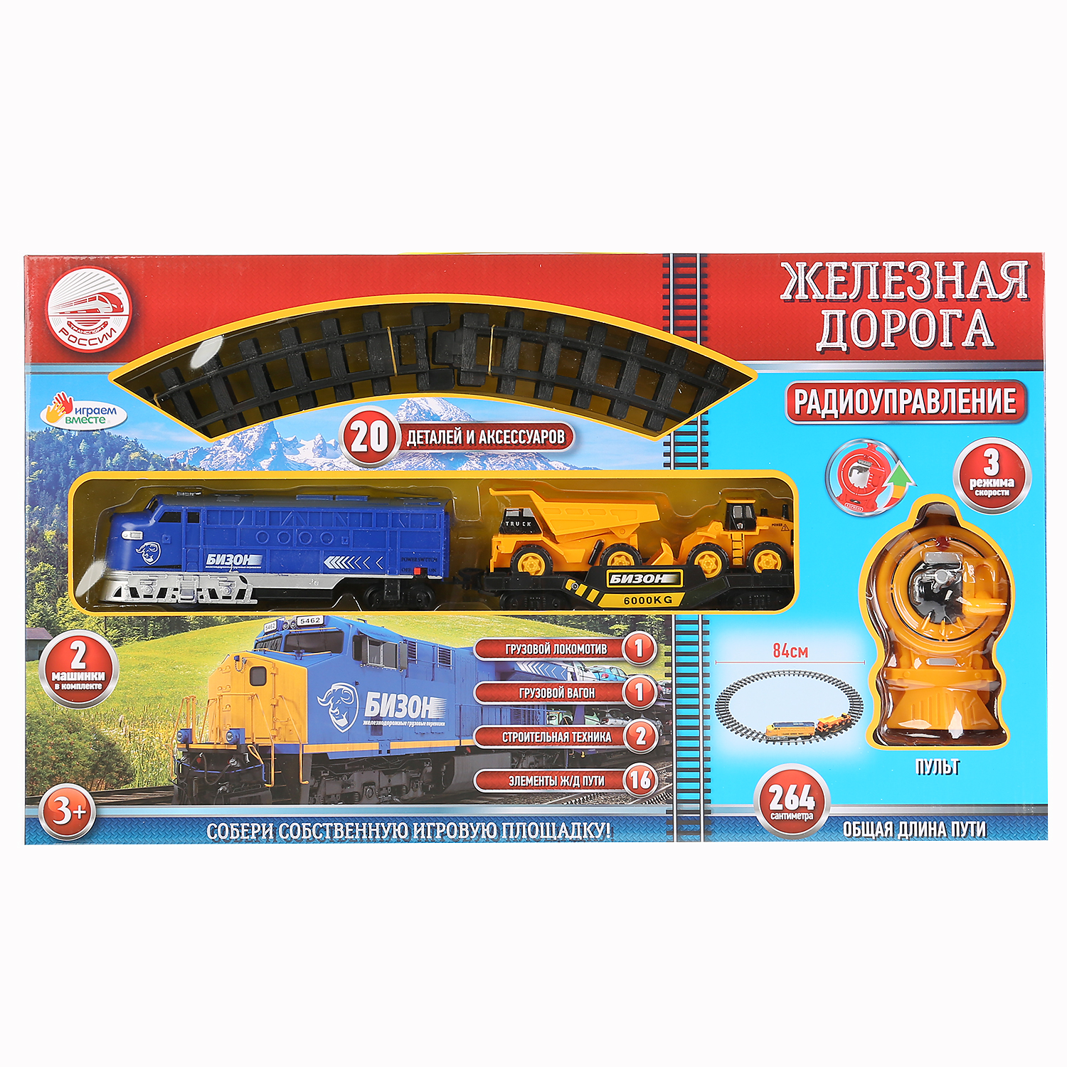 Набор железнодорожный Играем вместе 297390 - фото 2