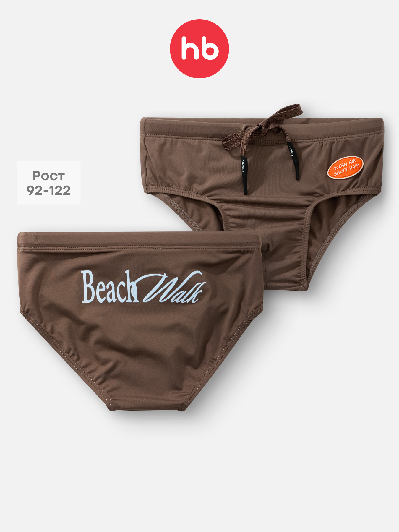 Плавки Happy Baby 50660-1_brown - фото 2