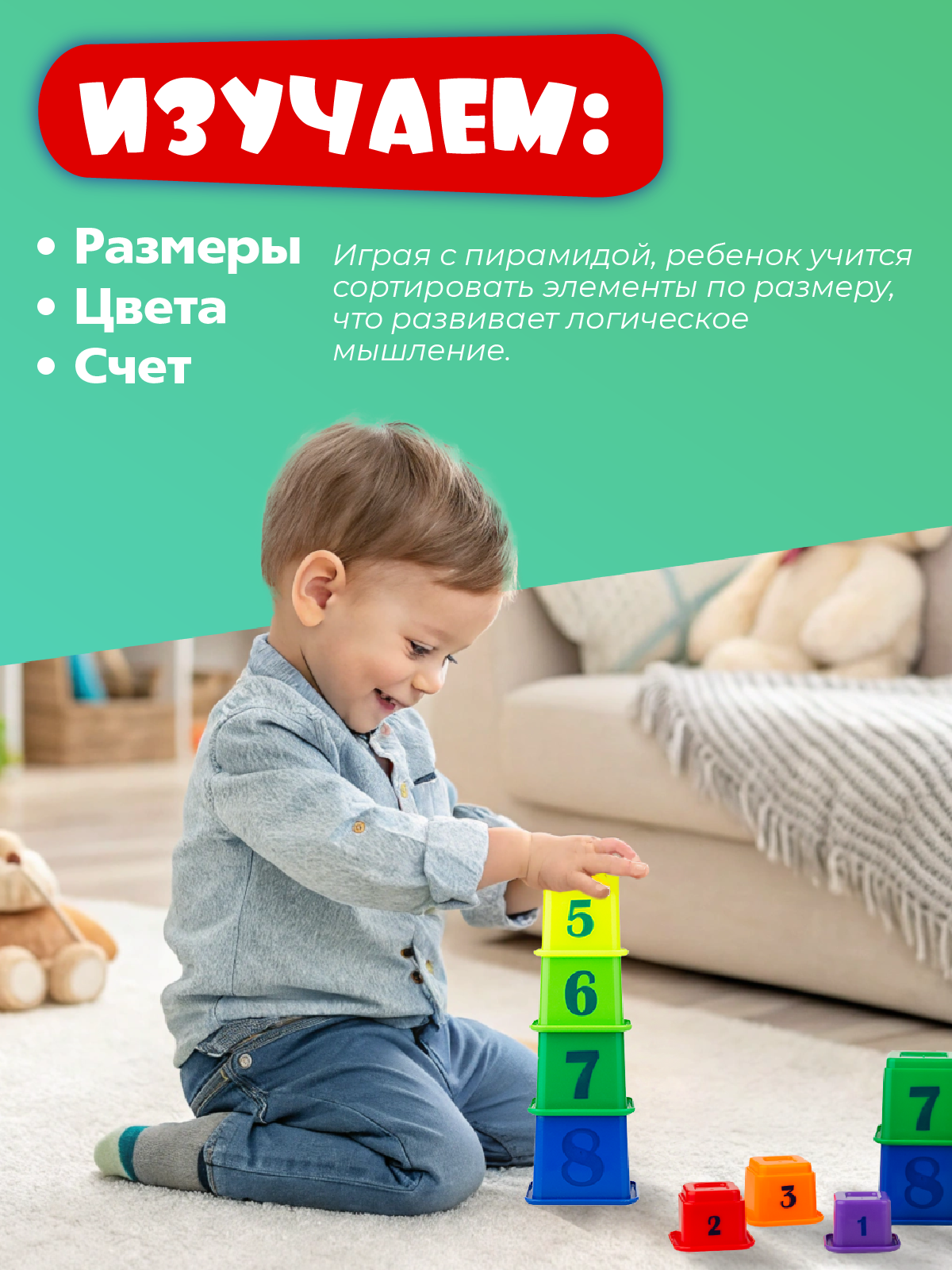Игрушка СТРОМ пирамидка Башня - фото 4