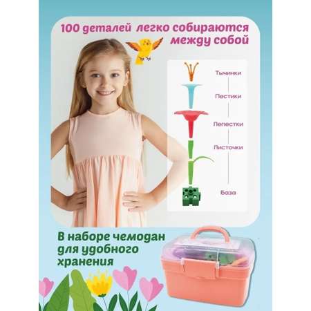 Конструктор LampStory Клумба цветов 100 дет.