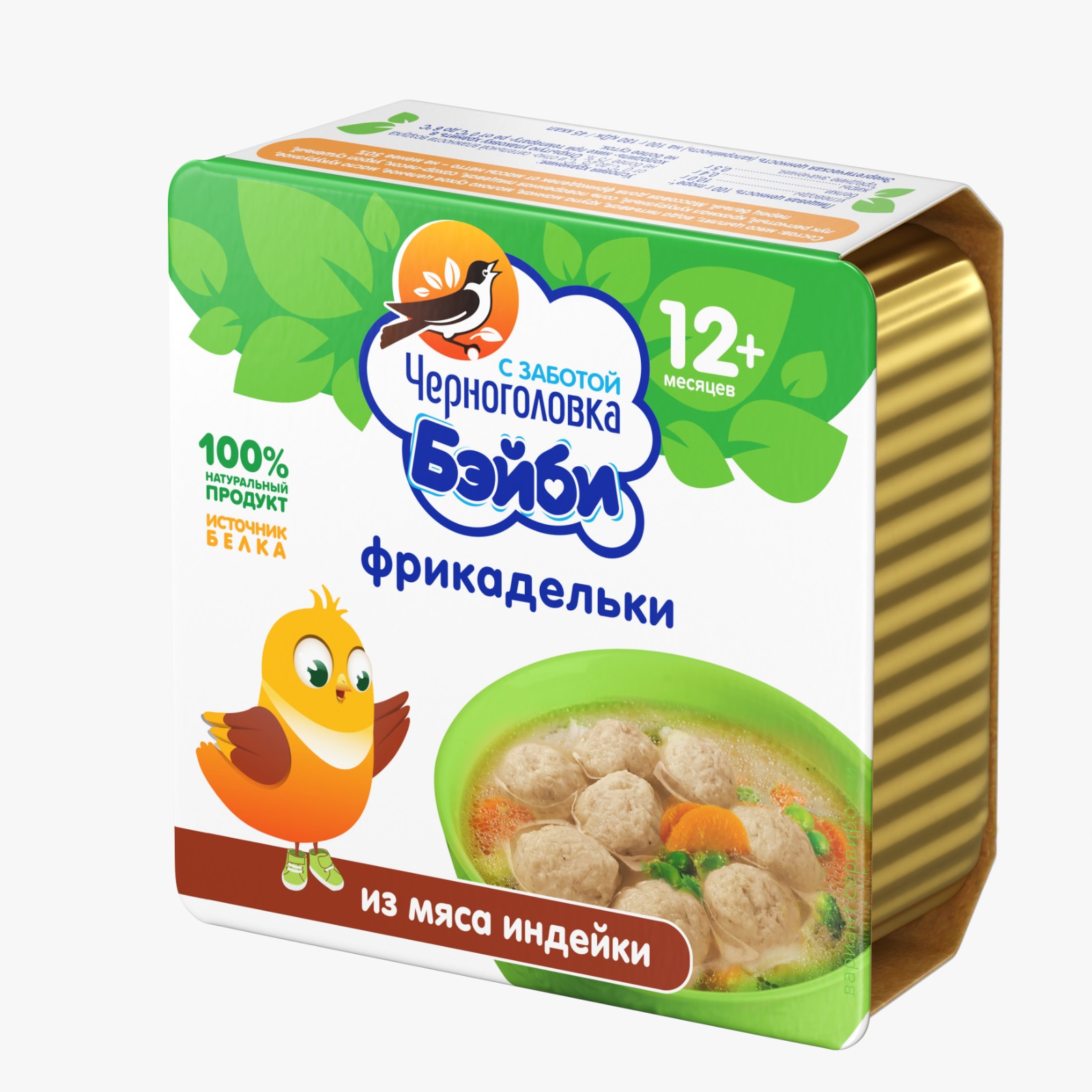 Фрикадельки Черноголовка Бейби из мяса индейки в бульоне 125г с 12месяцев - фото 2