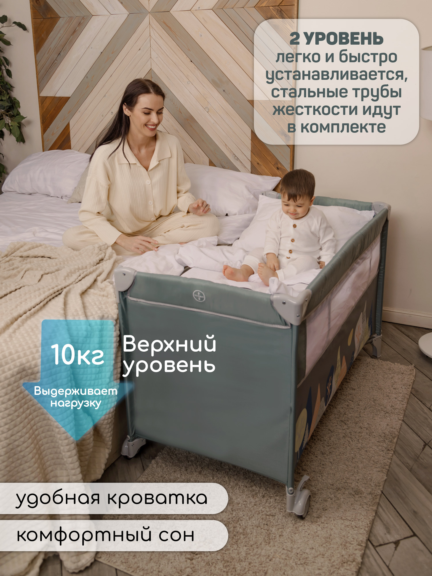 Манеж-кровать Amarobaby Transform Mountains прямоугольный зеленый AMARO-26TrM/13 - фото 7