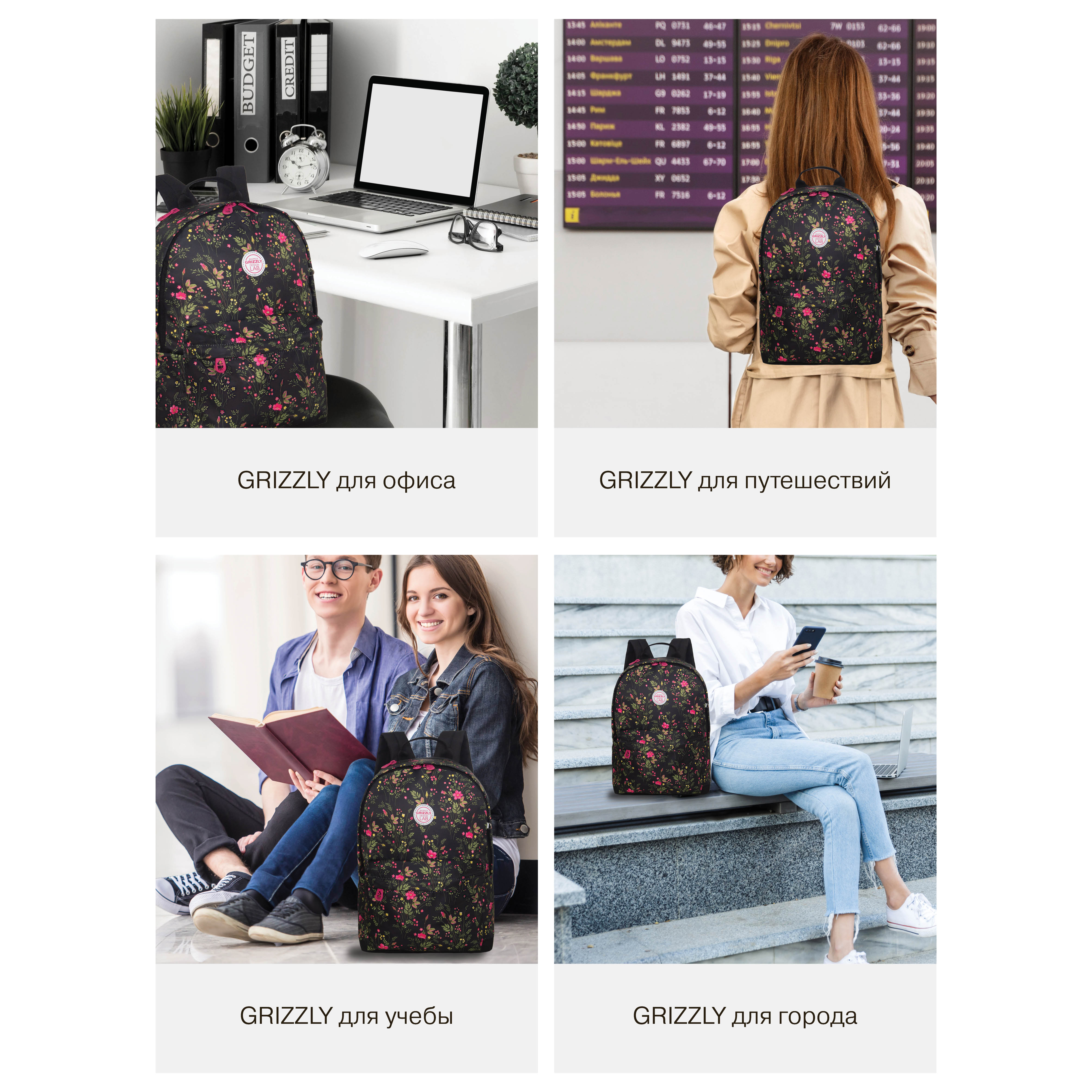 Рюкзак Grizzly Цветы - фото 14