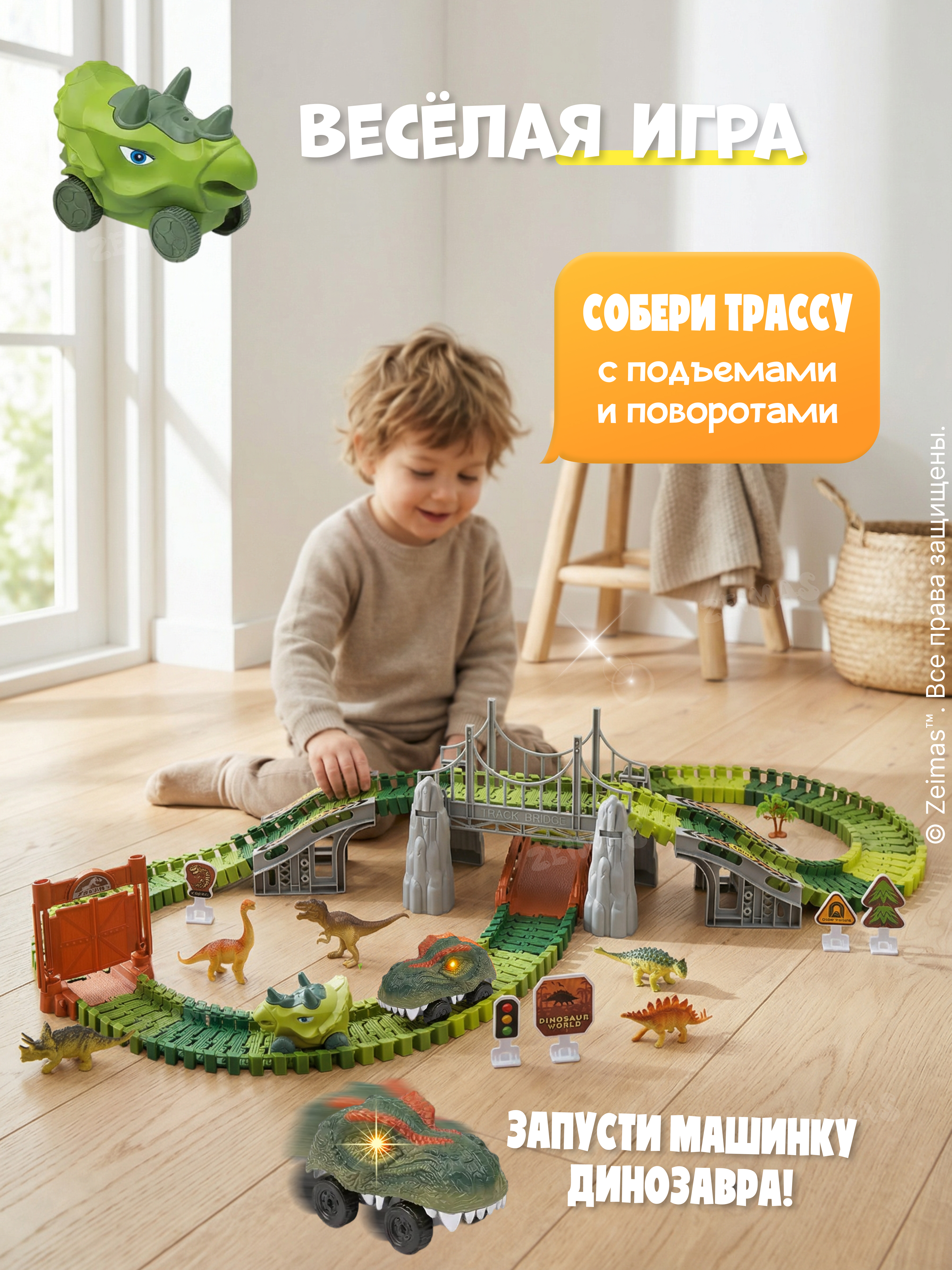 Конструктор Zeimas Дино трек 169 дет. в ассортименте - фото 2