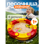 Песочница СТРОМ d150см 8 элементов