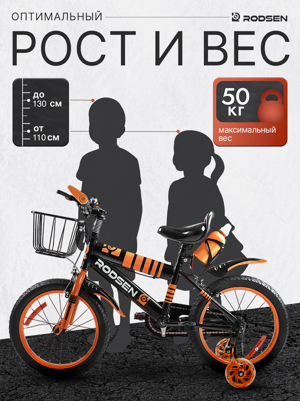 Двухколесный велосипед RODSEN 20 дюймов - фото 2