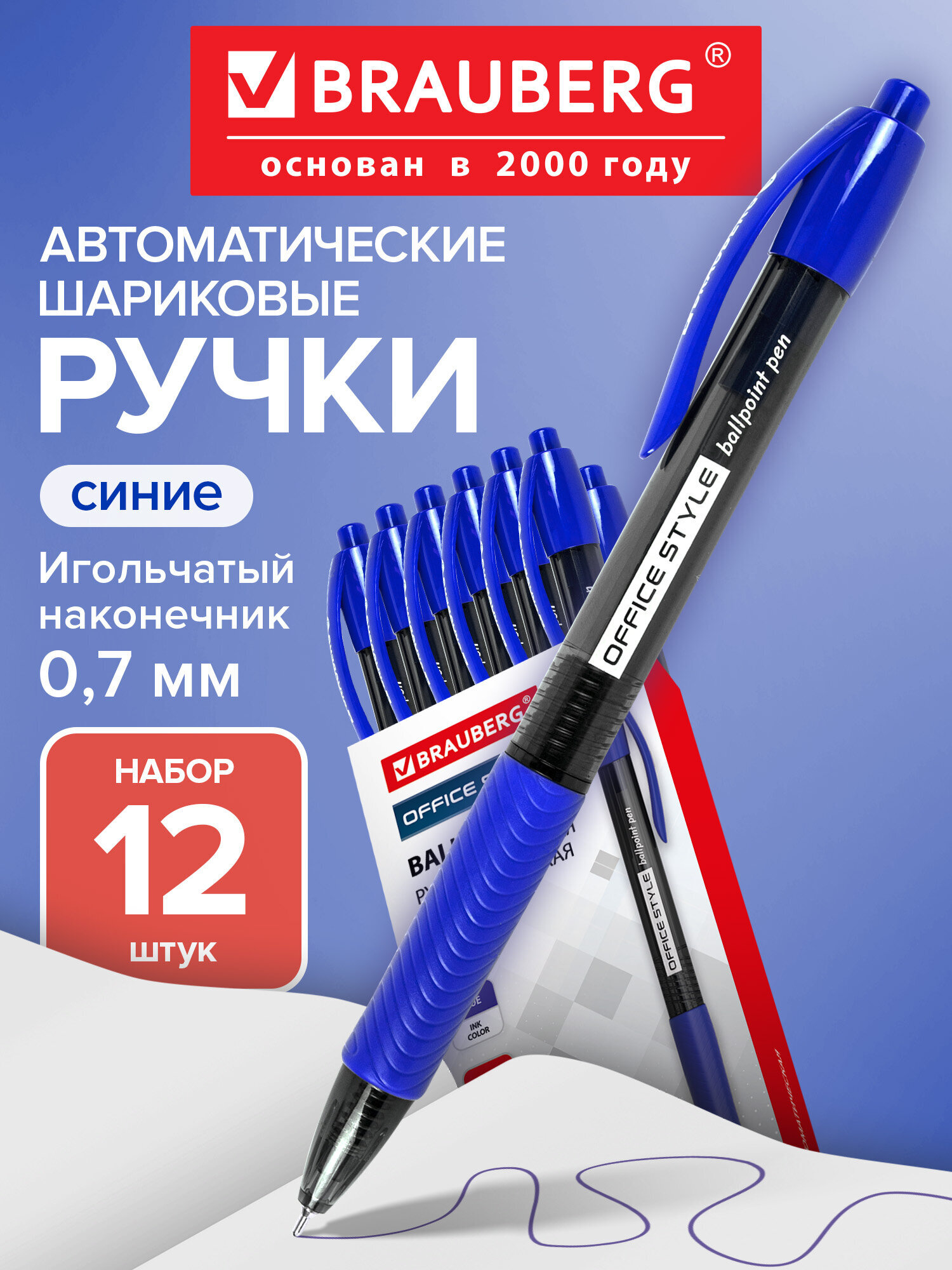 Ручка шариковая Brauberg 12 шт. - фото 1