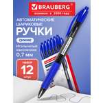 Ручка шариковая Brauberg 12 шт.