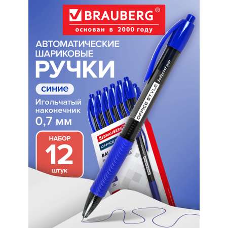 Ручка шариковая Brauberg 12 шт.