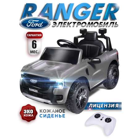 Автомобиль BabyCare Ford Ranger С пультом ДУ