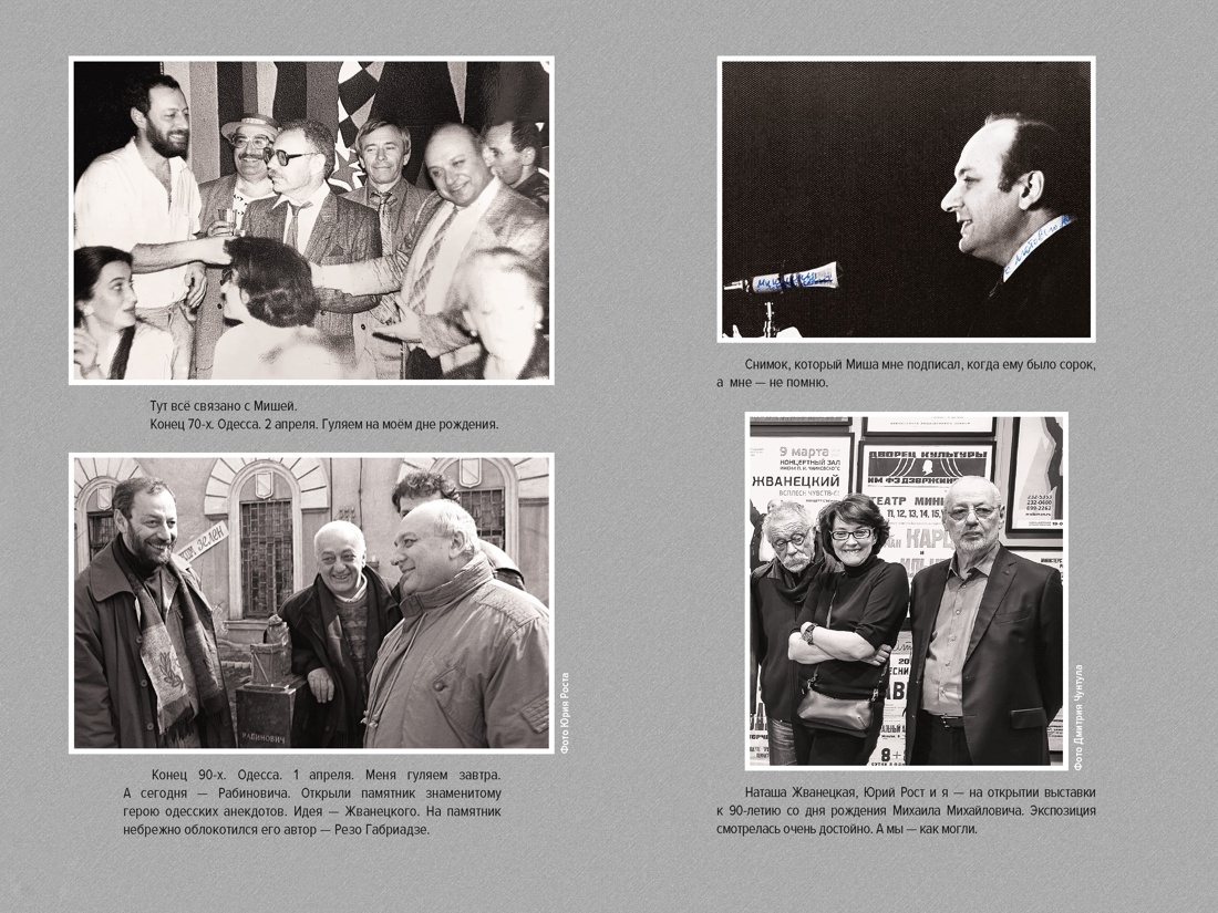 Книга КОЛИБРИ Мишин М С кем себя и поздравляю Персона - фото 7