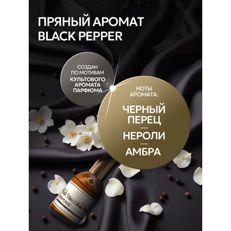 Гель для стирки 1 л SEPTIVIT Black Pepper