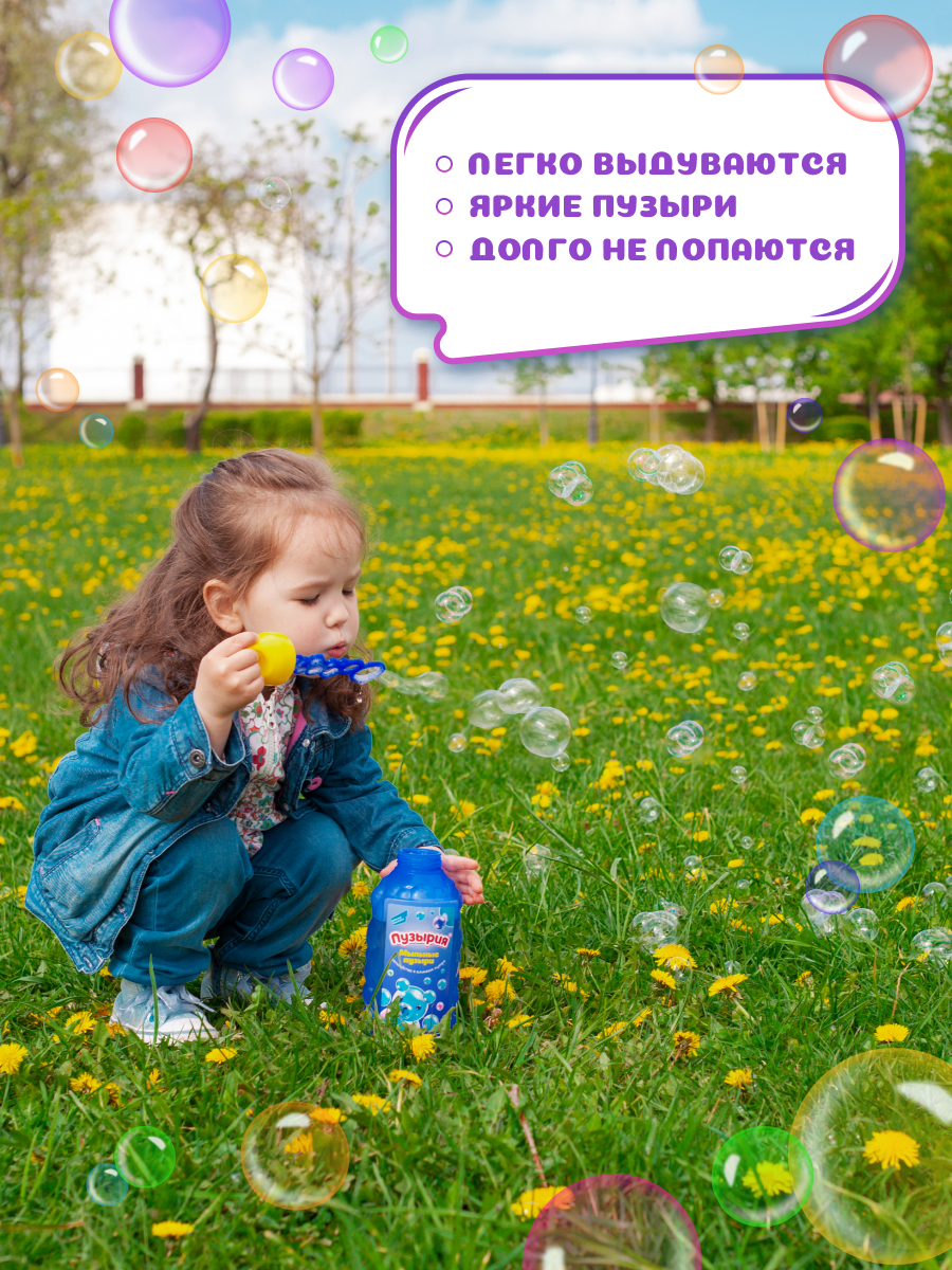 Мыльные пузыри Пузырия - фото 4