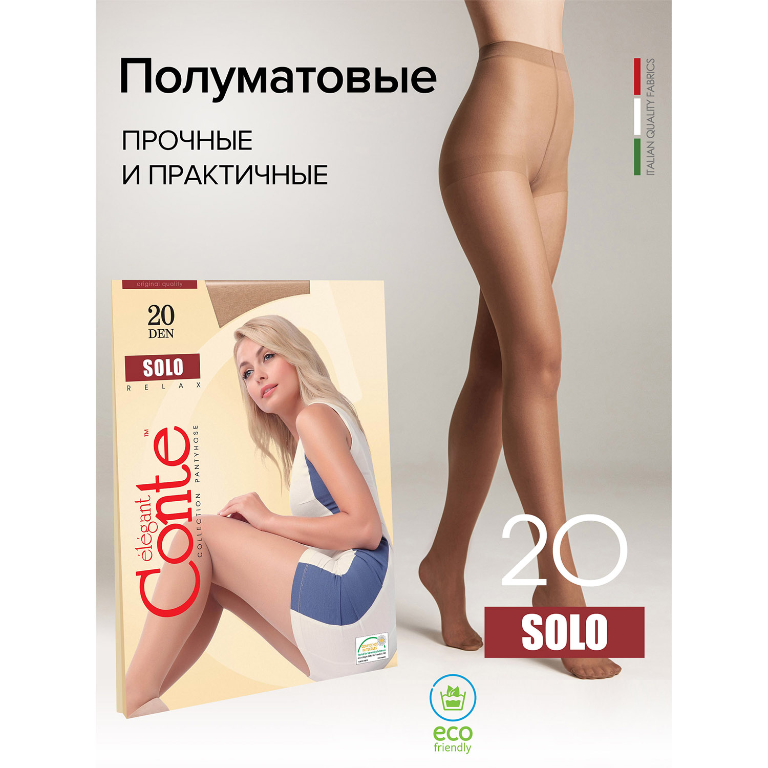Колготки Conte 8С-39СП н - фото 2