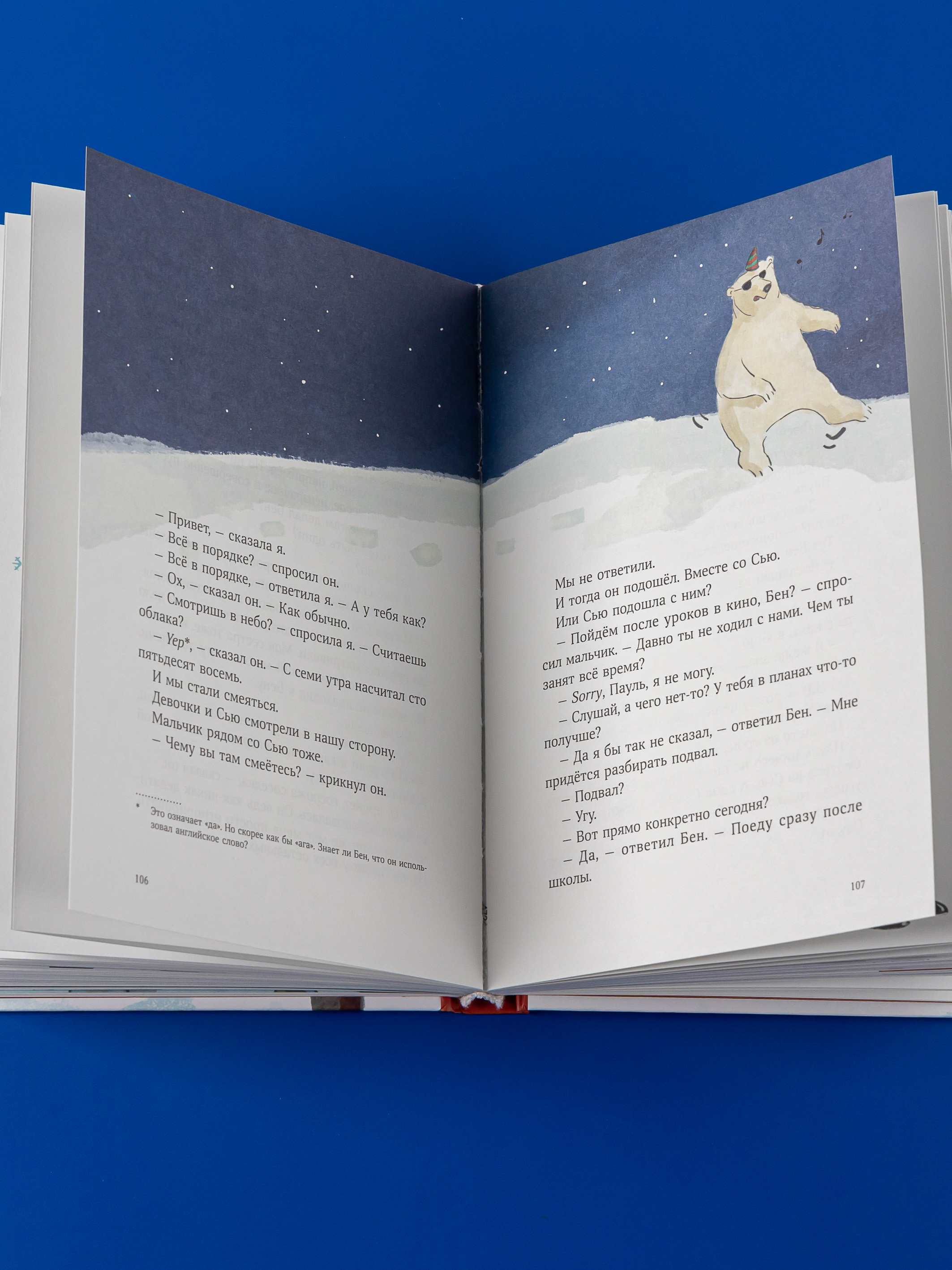 Книга Альпина. Дети Дорогой Санта! История волшебной переписки - фото 9
