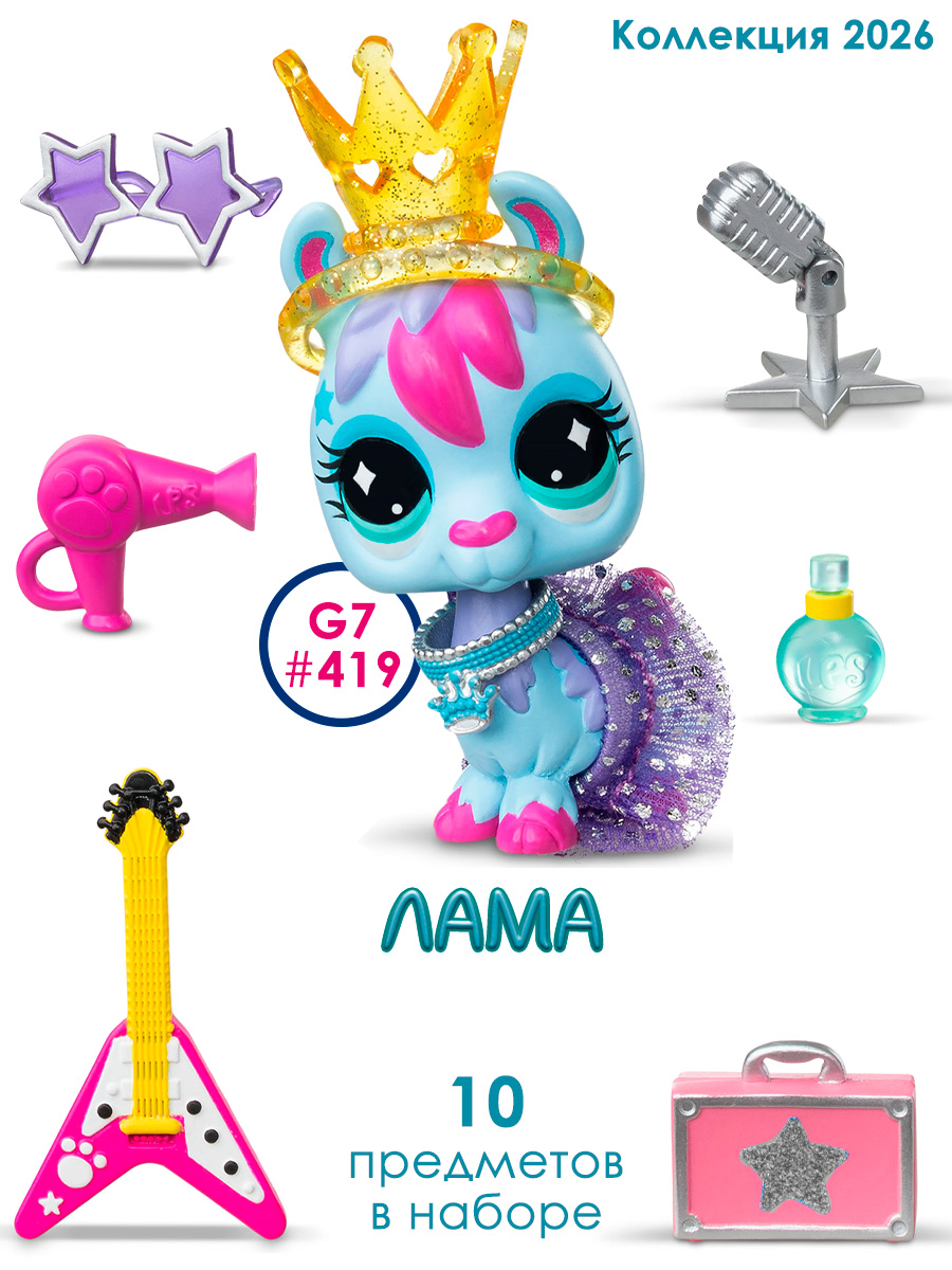 Игровой набор Littlest Pet Shop фигурка с аксессуарами Лама - фото 6
