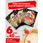 Каша протеиновая с фруктами Микс: Эстетика вкуса Груша + Клубника + Абрикос 6 штук по 40г