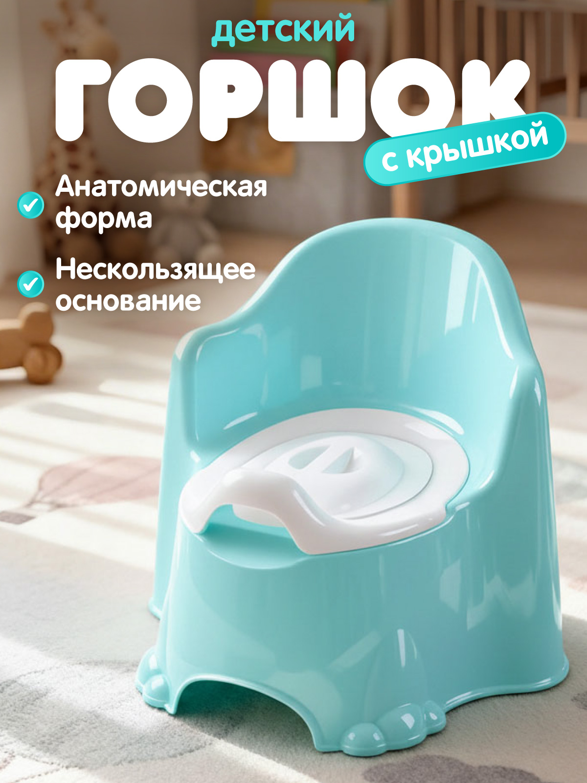 Изображение товара Горшок детский анатомический с крышкой L голубой