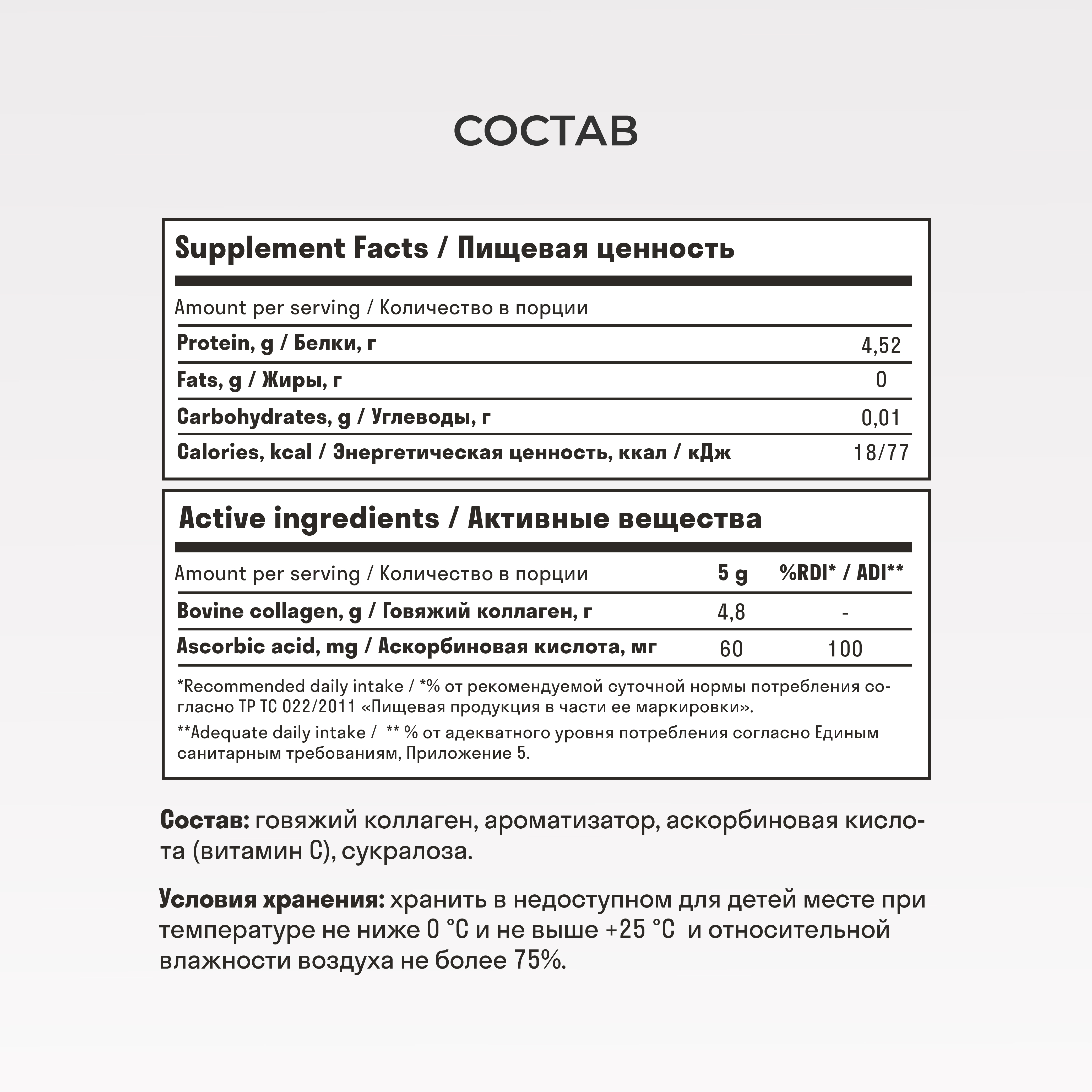 Пептидный коллаген с витамином С LeafToGo со вкусом цитруса 150 гр - фото 5