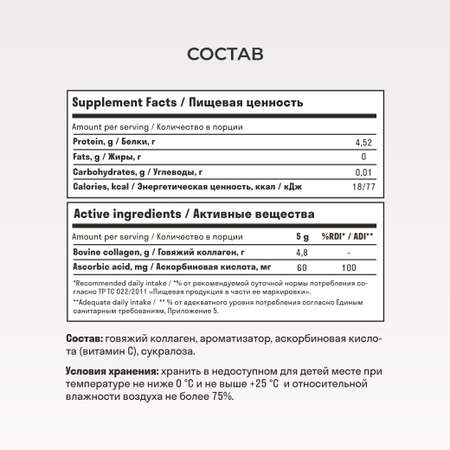 Пептидный коллаген с витамином С LeafToGo со вкусом цитруса 150 гр
