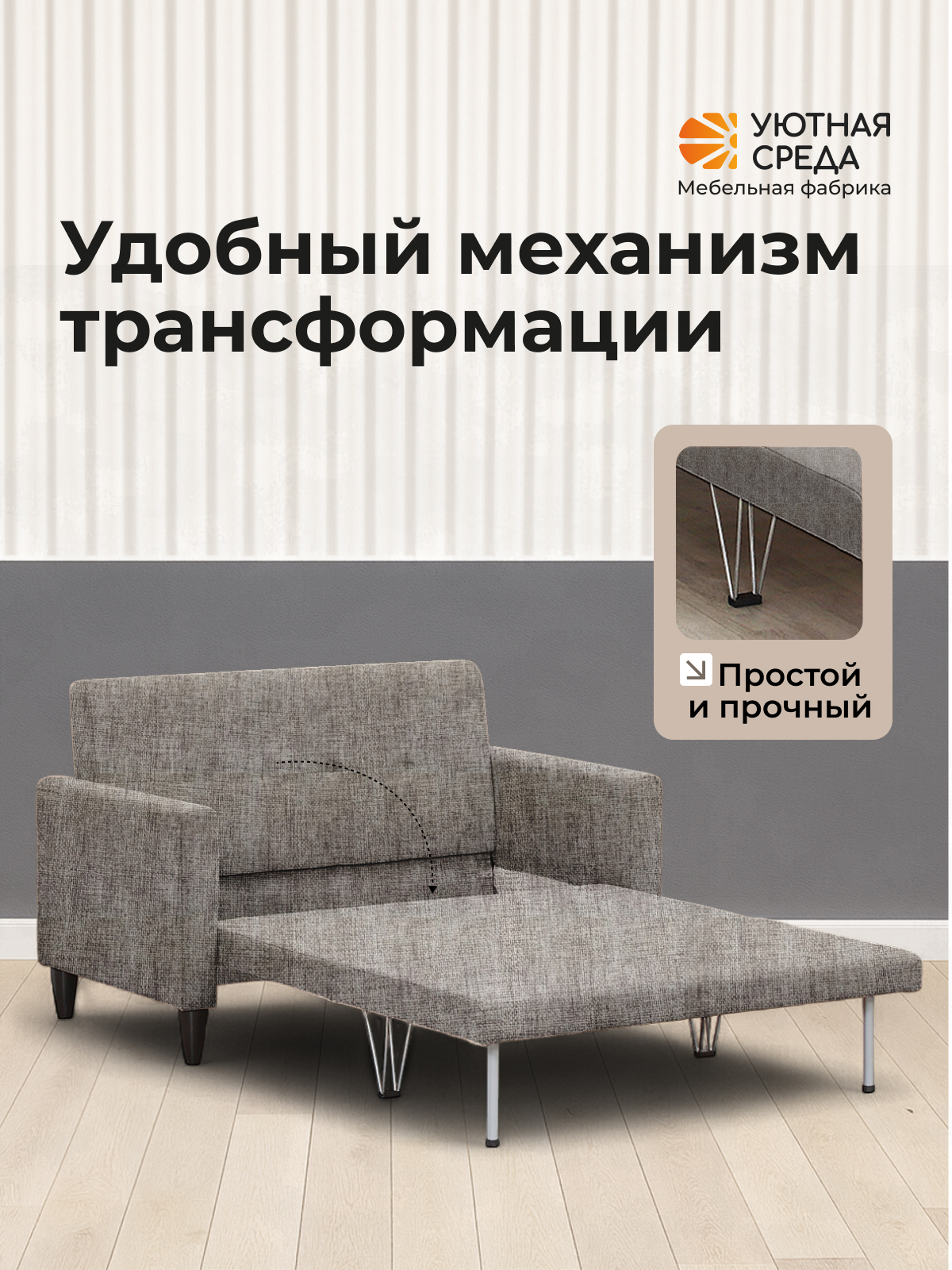 Диван Уютная среда Д500 серый - фото 4