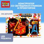 Конструктор Город мастеров Мой мир 386 дет.