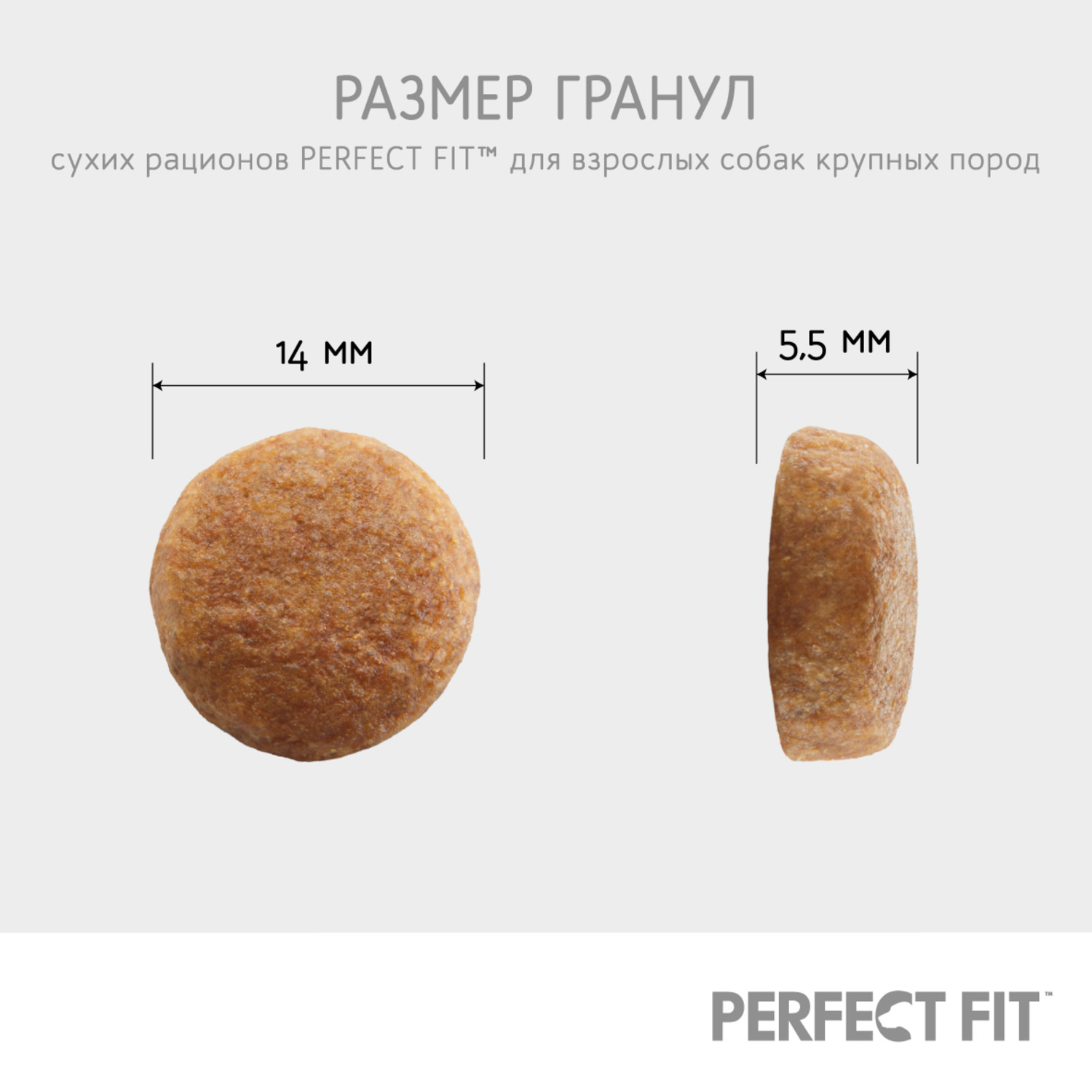 Корм для взрослых собак PerfectFit средних и крупных пород старше одного года  с курицей 1.4кг - фото 8