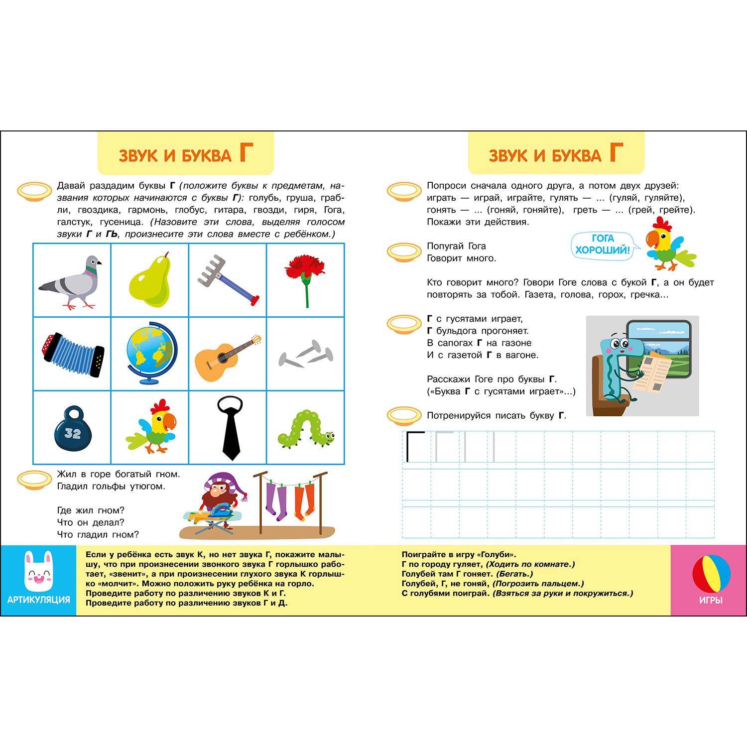 Комплект книг СТРЕКОЗА Тренажеры - фото 5