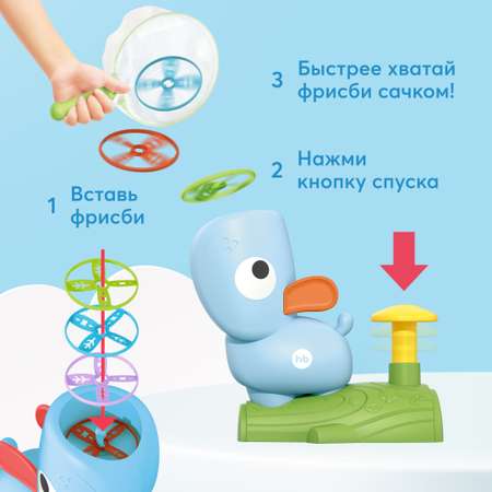 Игрушка Happy Baby