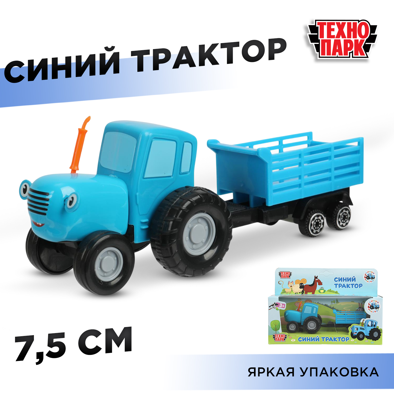 Трактор Технопарк Синий трактор голубой 392068 - фото 1