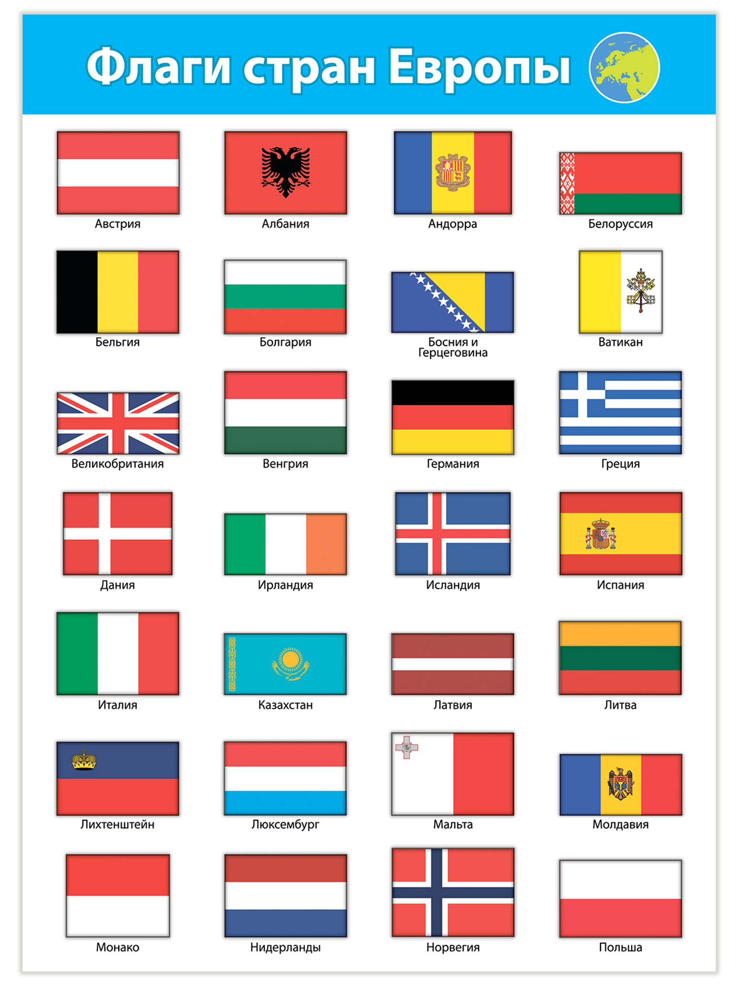 Плакат Дрофа-Медиа - фото 7