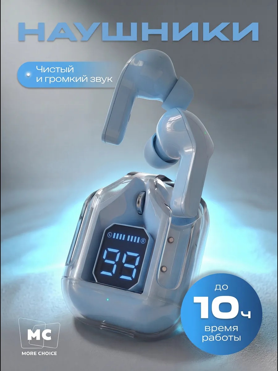Наушники TWS More Choice Blue - фото 1