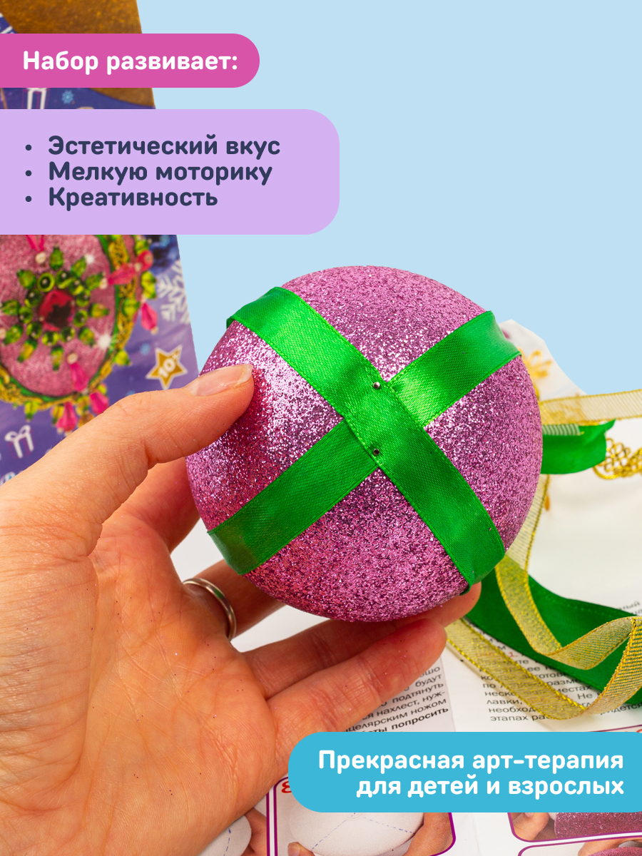 Набор Волшебная мастерская новогодний шар из пайеток Розовый рассвет - фото 8