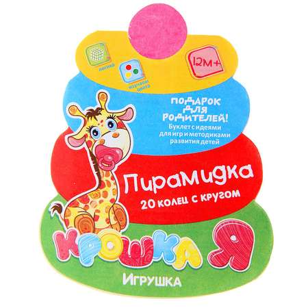 Игрушка Соломон пирамидка