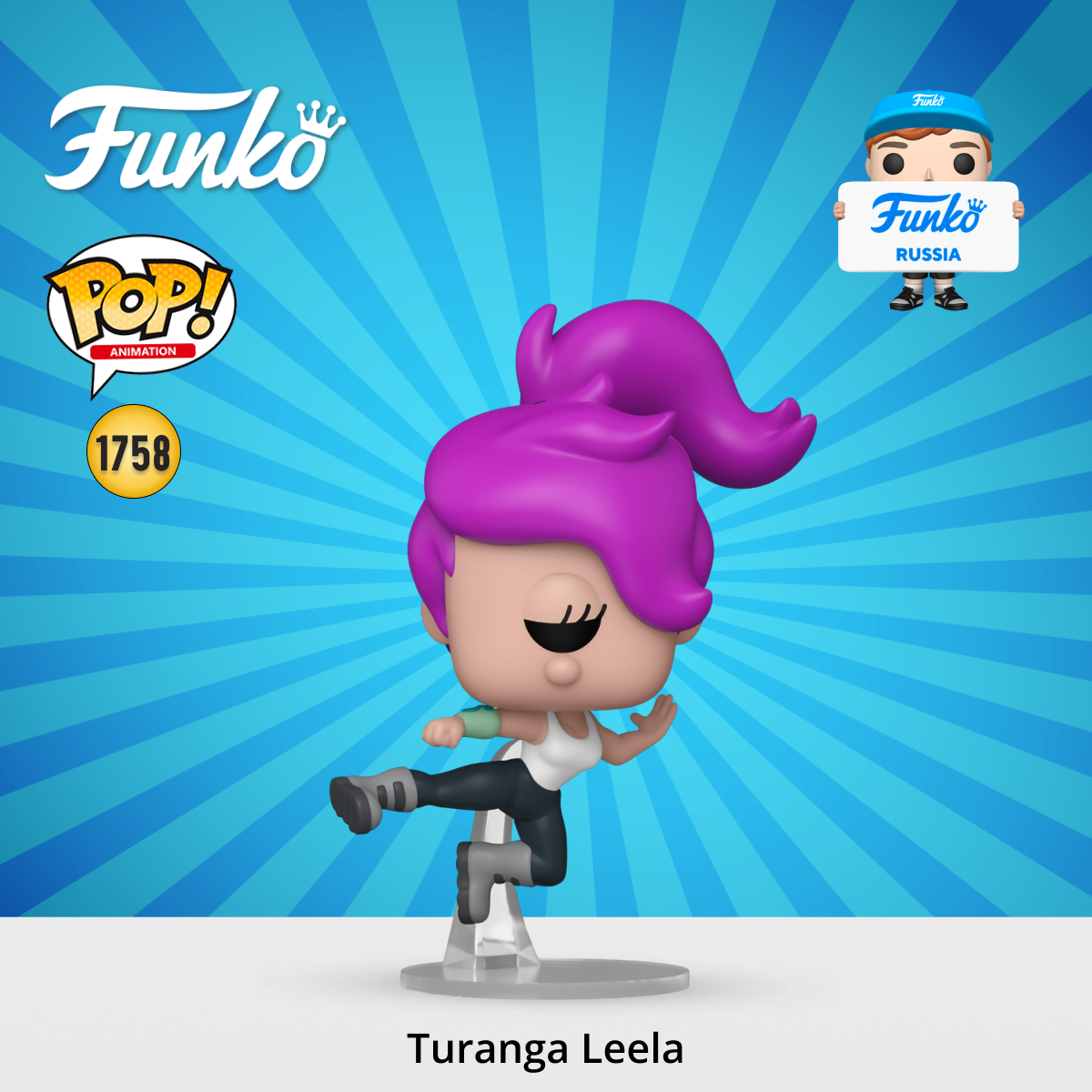Фигурка Funko Futurama POP! - фото 1