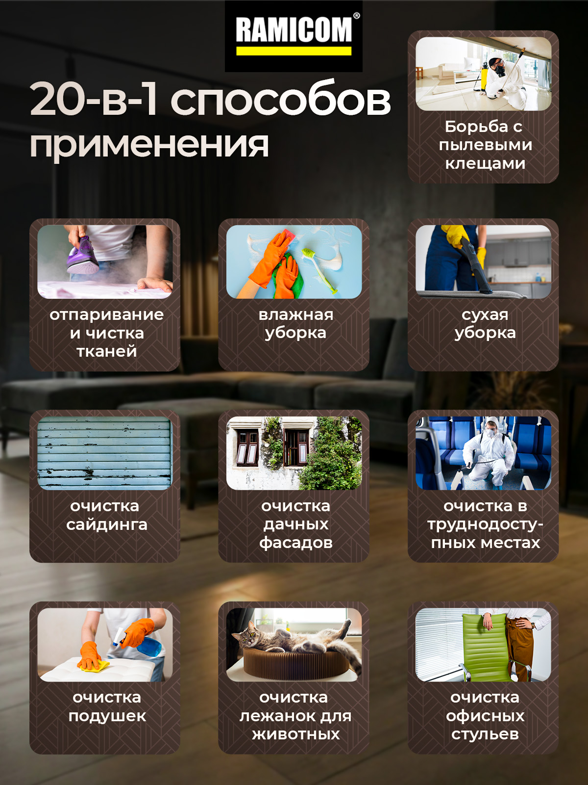 Моющий пылесос с горячим паром Ramicom RWC3500 для чистки мебели ковров авто и дома - фото 3