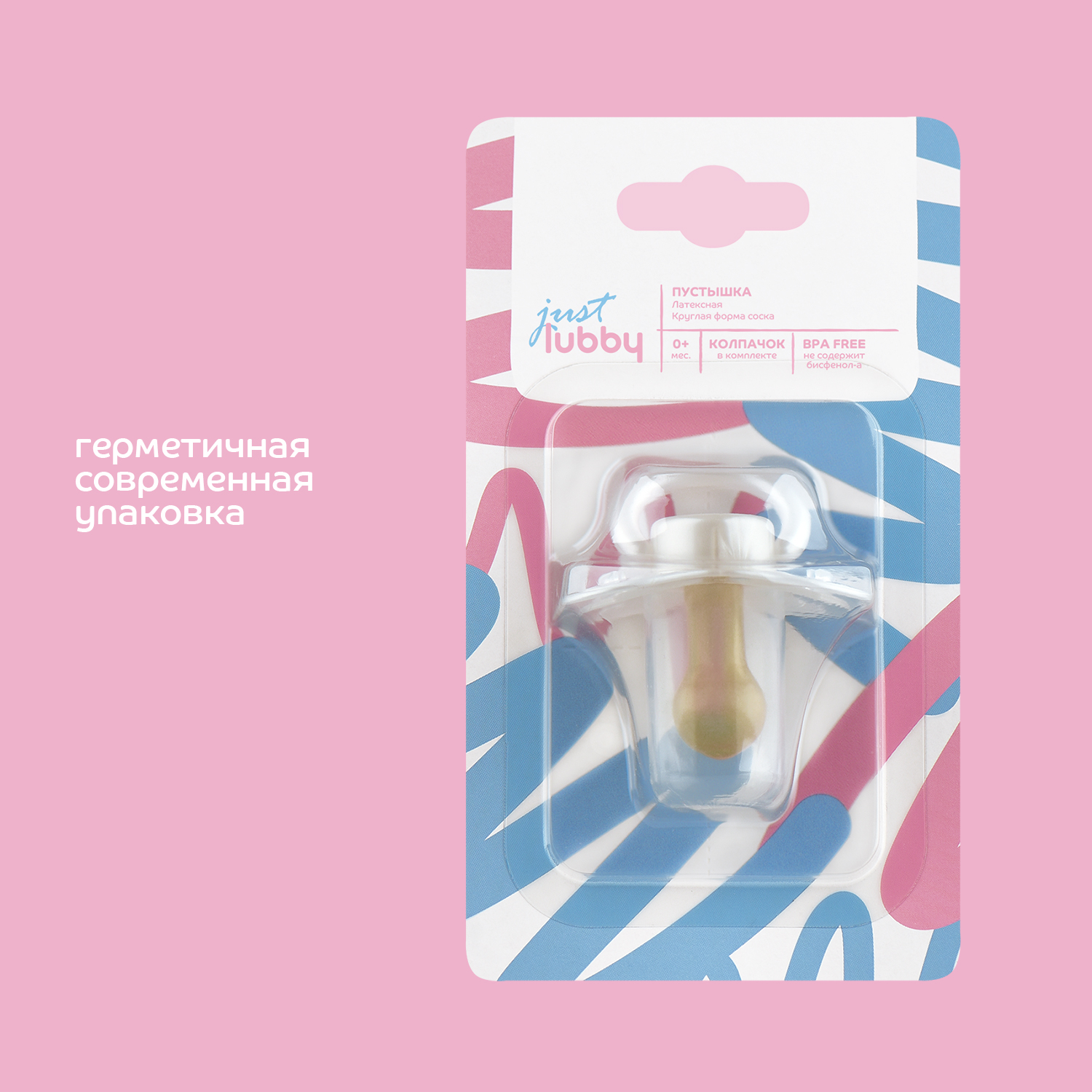 Пустышка Lubby латекс от 0 мес. - фото 6
